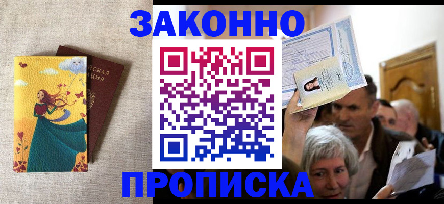 временная регистрация госуслуги в Армавире