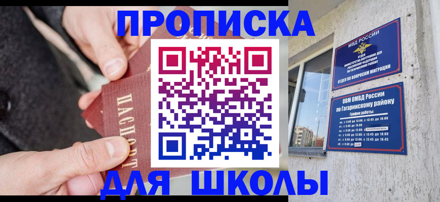 временная регистрация гарантия в Армавире
